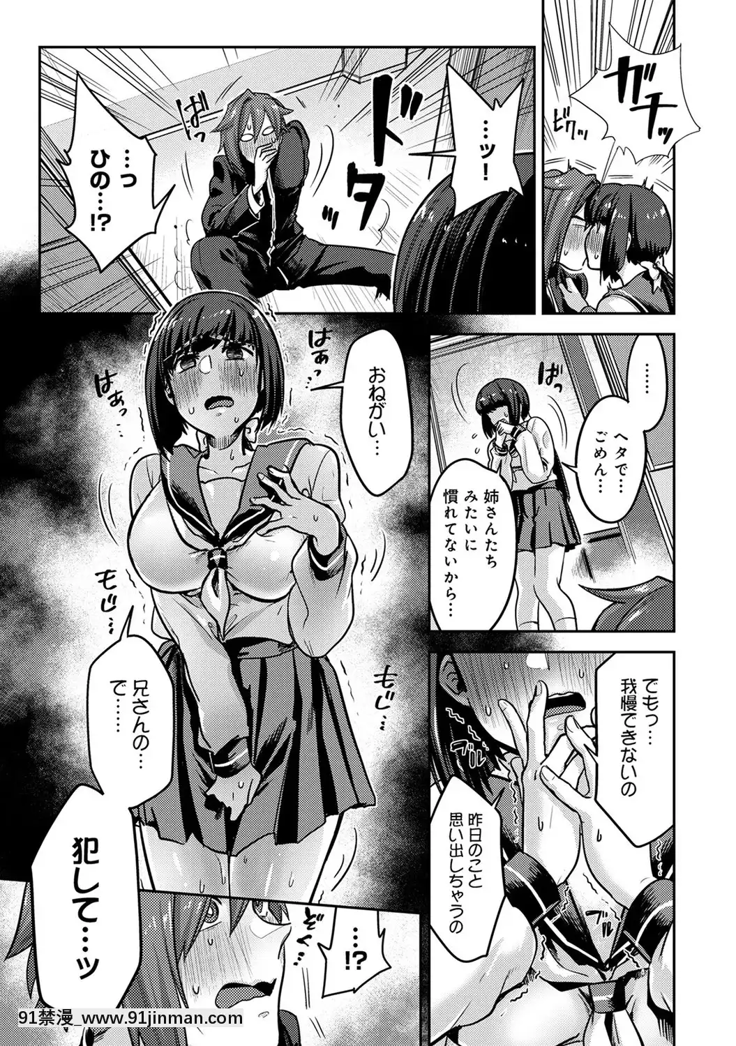 [蒼井憐也]子作りマテリアル[DL版][同人 h漫]