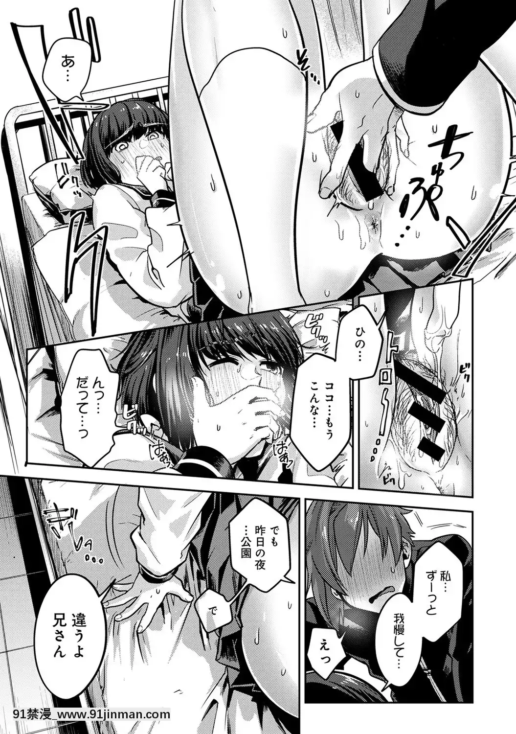 [蒼井憐也]子作りマテリアル[DL版][同人 h漫]