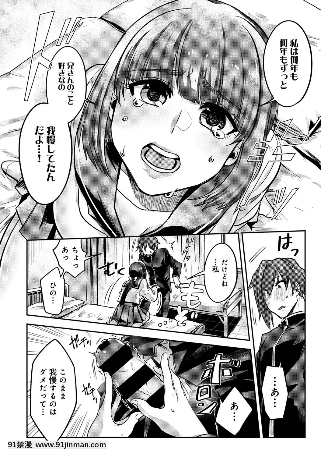 [蒼井憐也]子作りマテリアル[DL版][同人 h漫]
