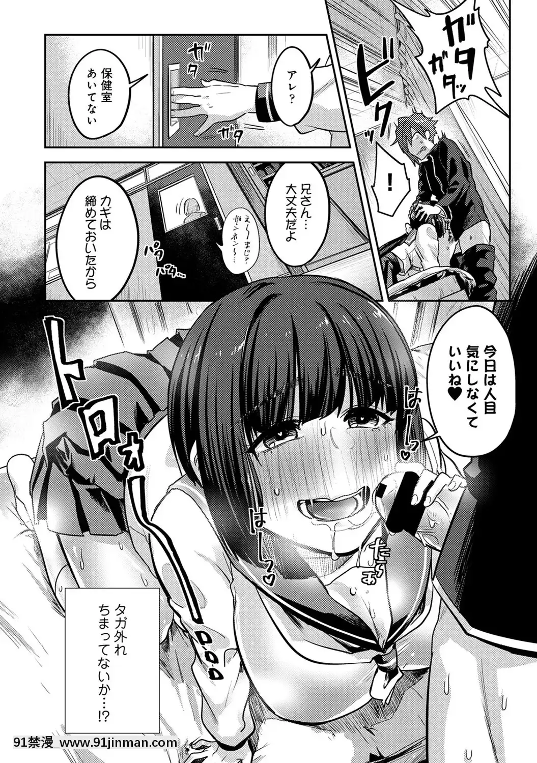 [蒼井憐也]子作りマテリアル[DL版][同人 h漫]