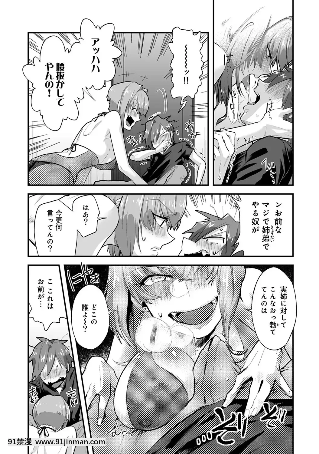 [蒼井憐也]子作りマテリアル[DL版][同人 h漫]