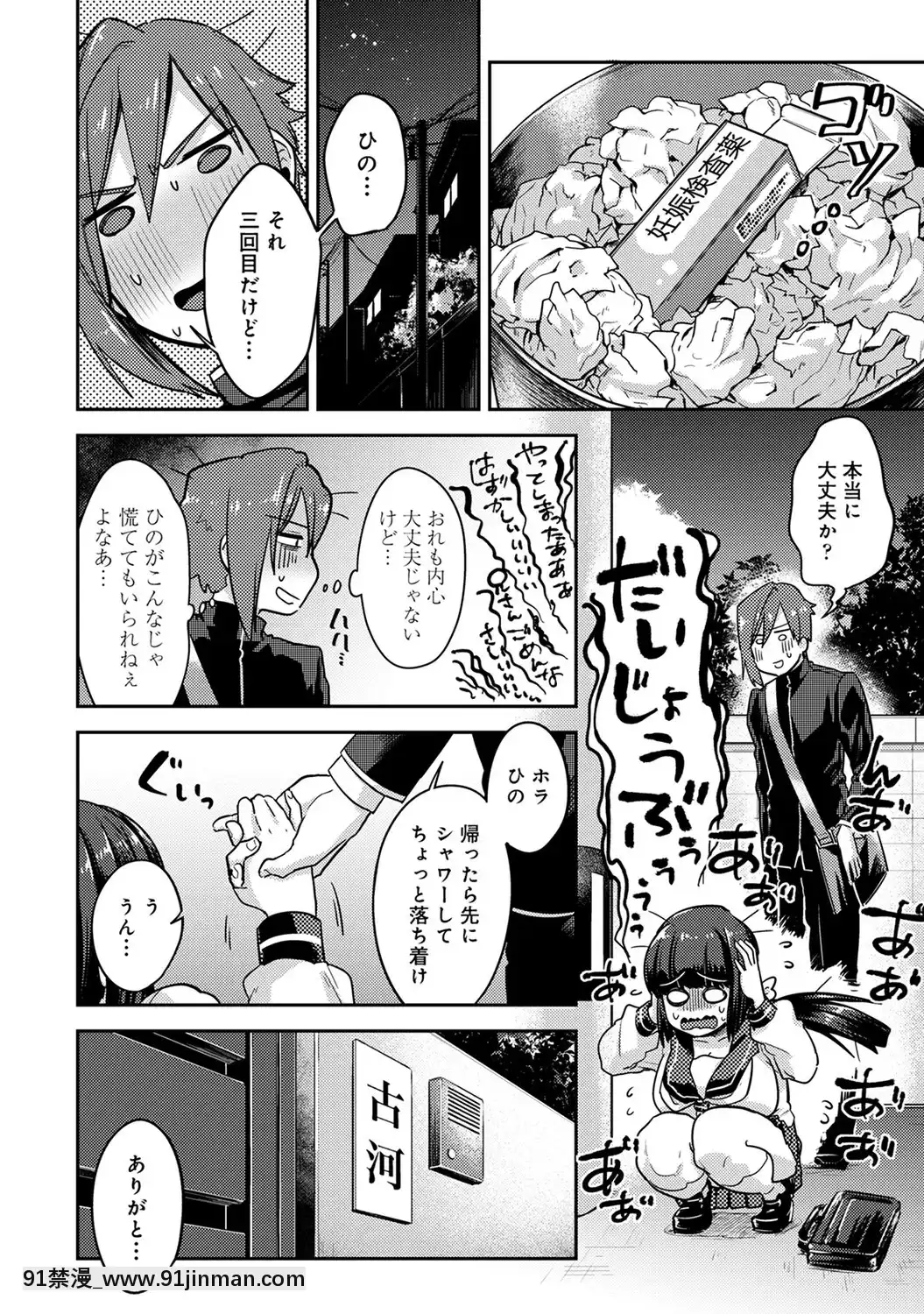 [蒼井憐也]子作りマテリアル[DL版][同人 h漫]