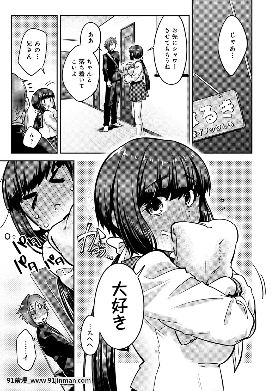 [蒼井憐也]子作りマテリアル[DL版][同人 h漫]