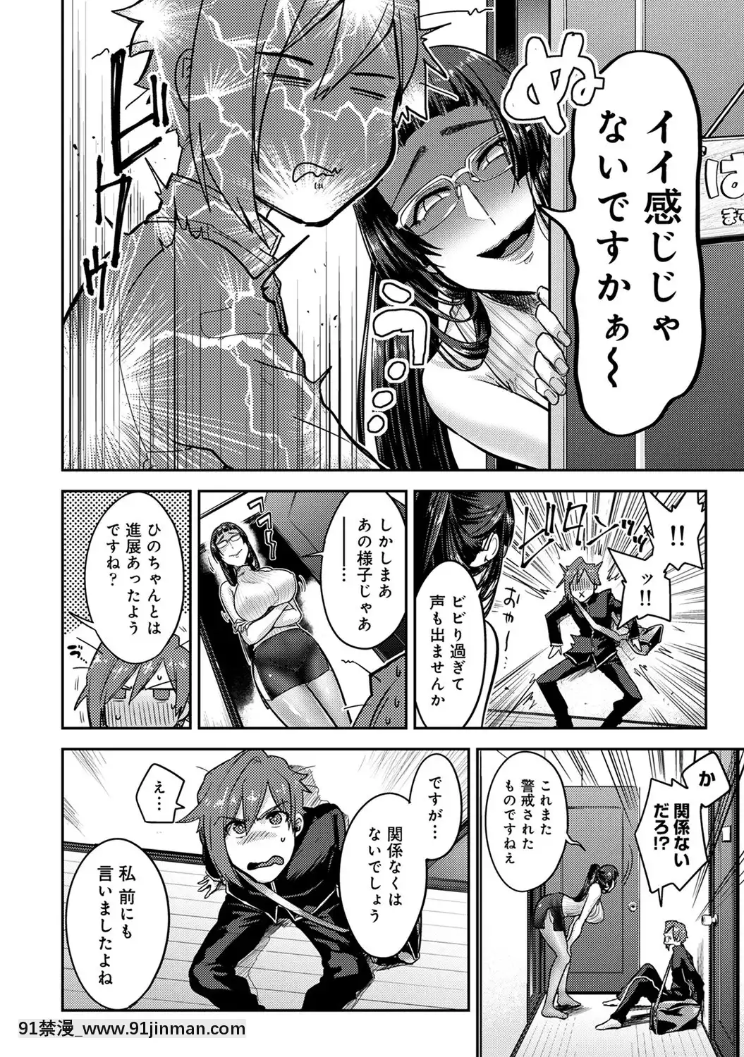 [蒼井憐也]子作りマテリアル[DL版][同人 h漫]
