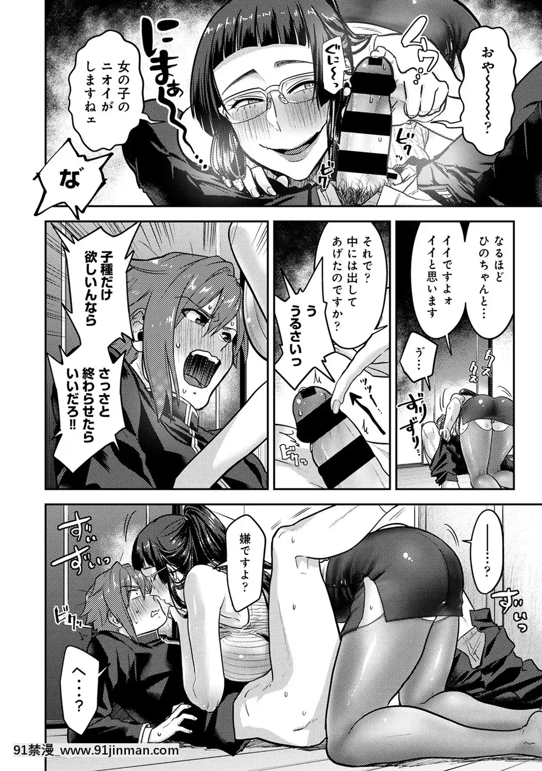 [蒼井憐也]子作りマテリアル[DL版][同人 h漫]