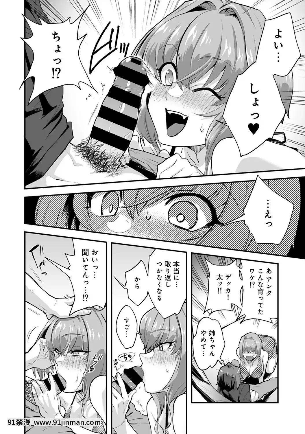 [蒼井憐也]子作りマテリアル[DL版][同人 h漫]