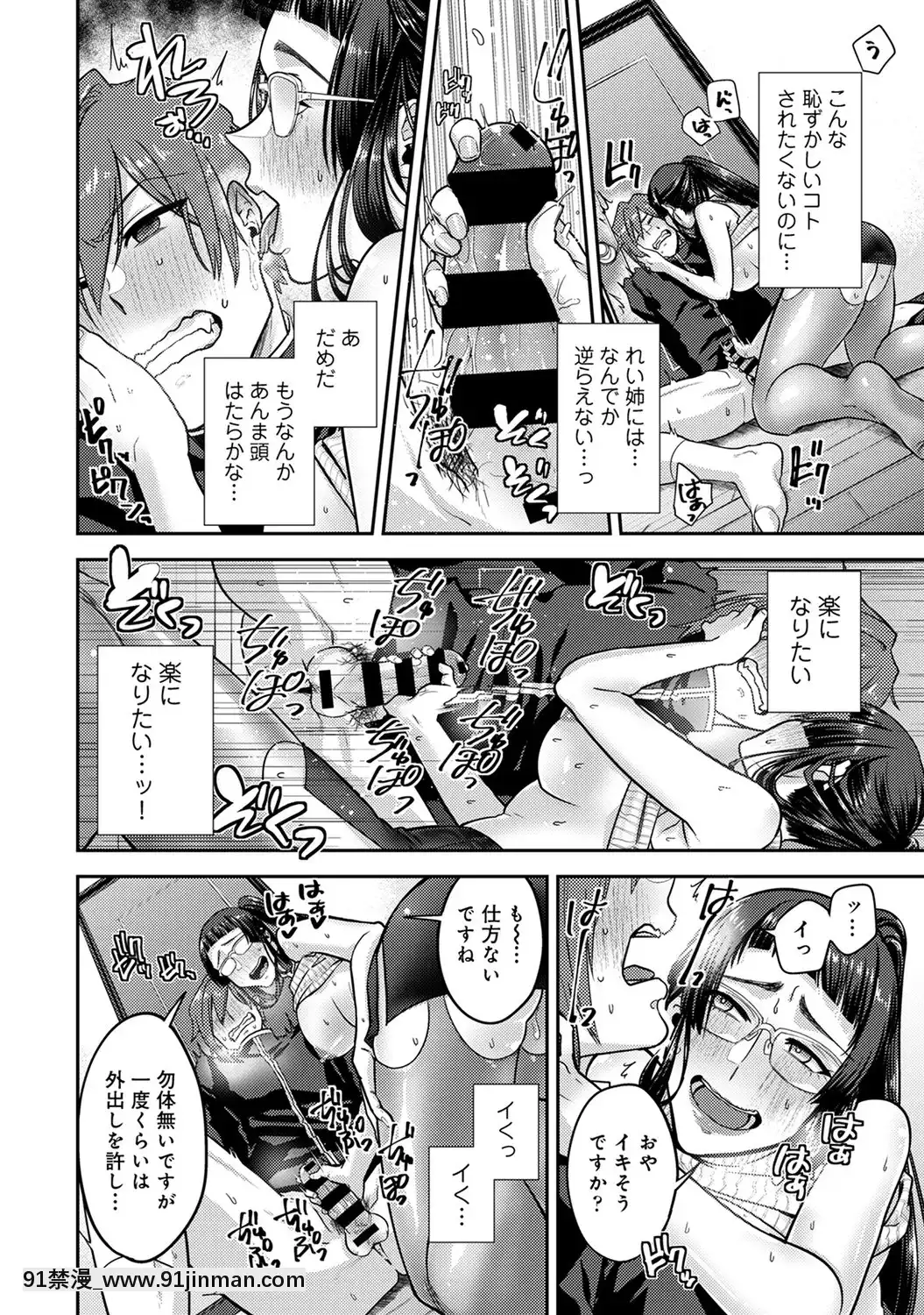 [蒼井憐也]子作りマテリアル[DL版][同人 h漫]