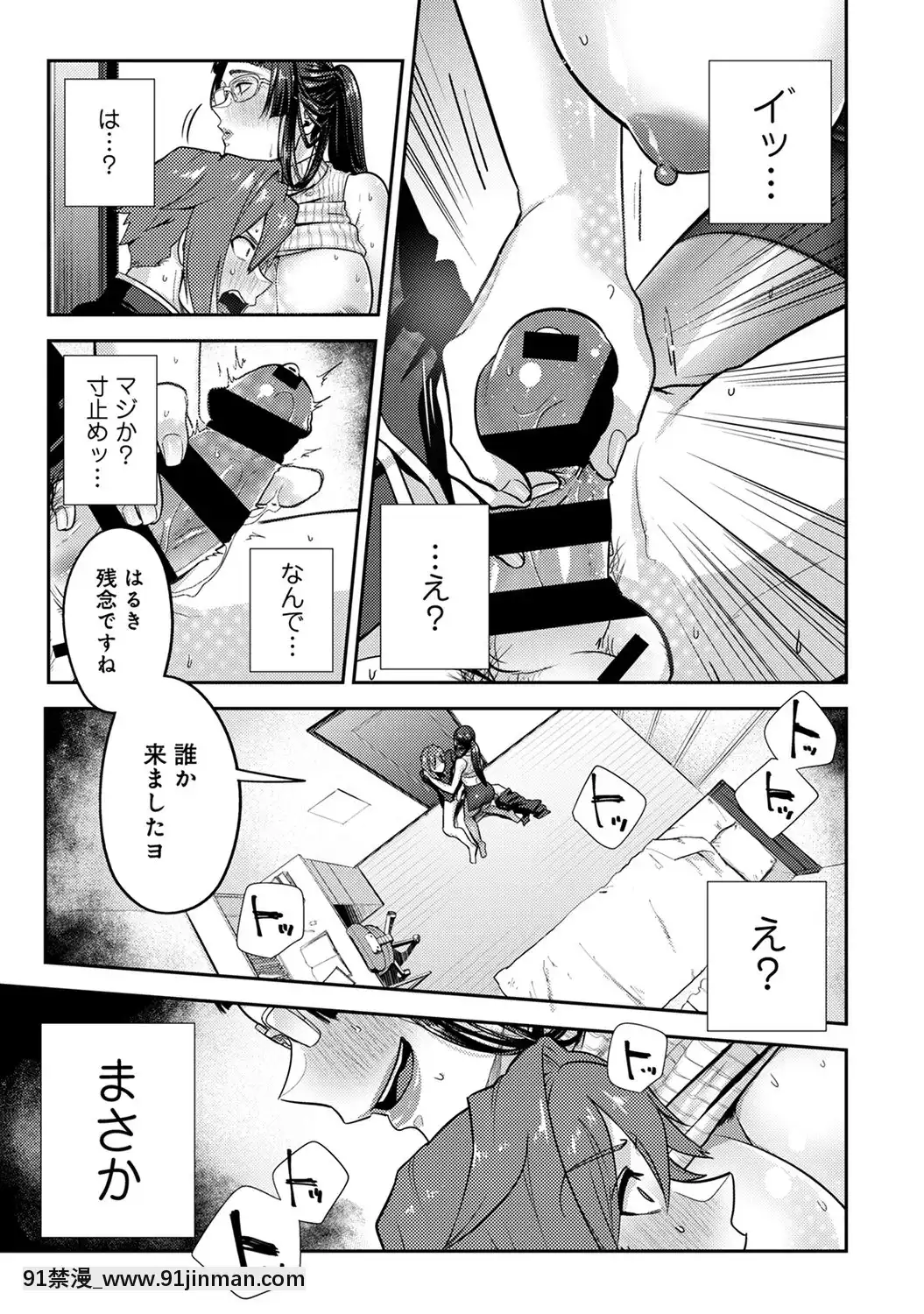 [蒼井憐也]子作りマテリアル[DL版][同人 h漫]