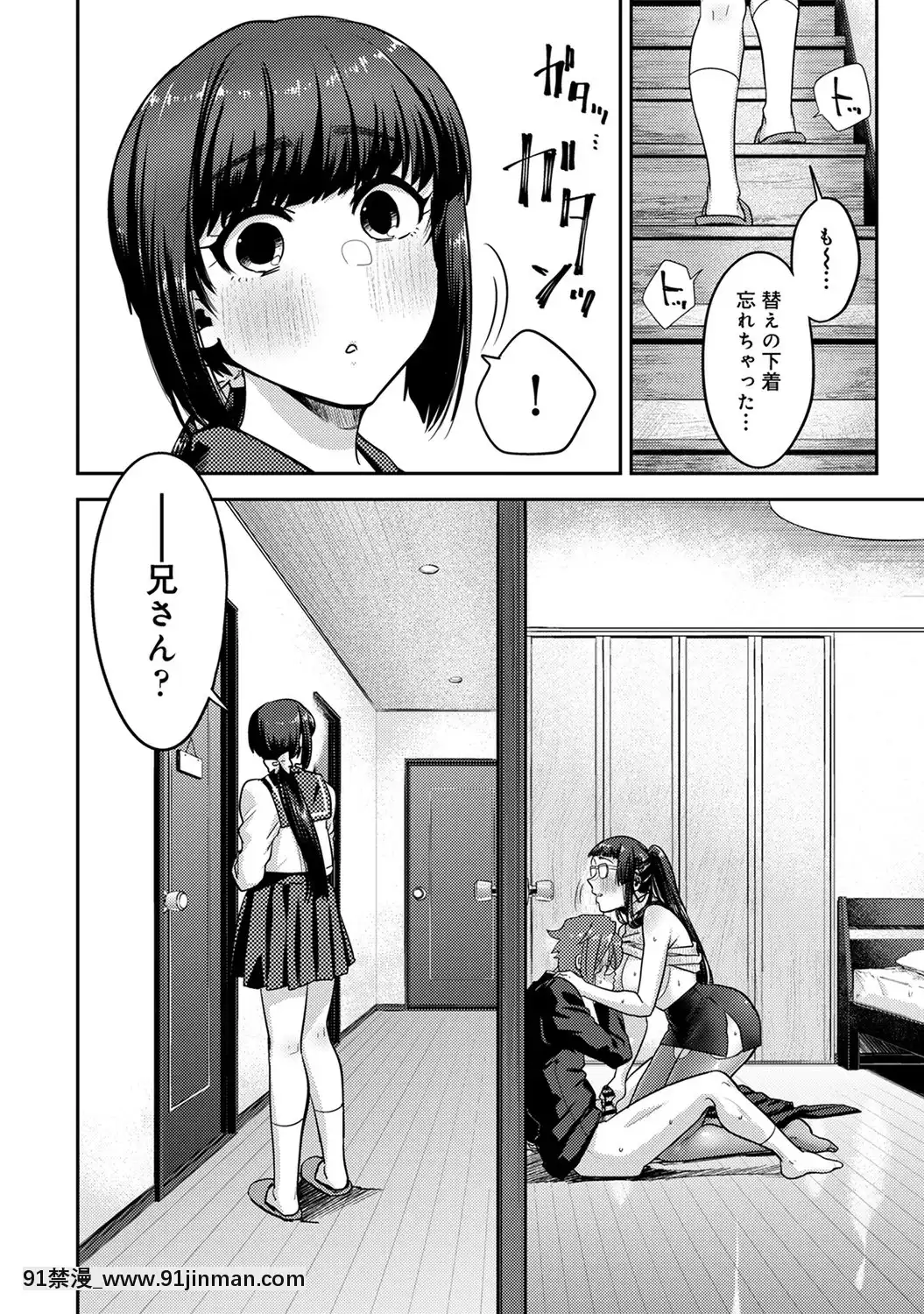 [蒼井憐也]子作りマテリアル[DL版][同人 h漫]