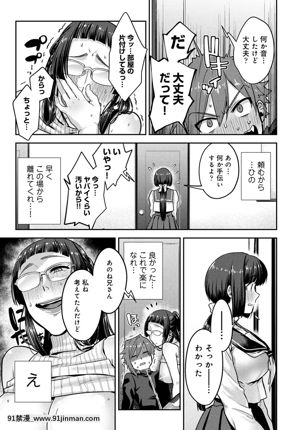[蒼井憐也]子作りマテリアル[DL版][同人 h漫]
