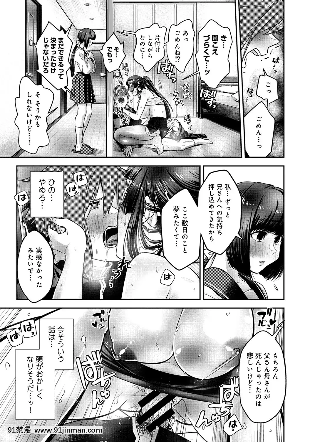 [蒼井憐也]子作りマテリアル[DL版][同人 h漫]