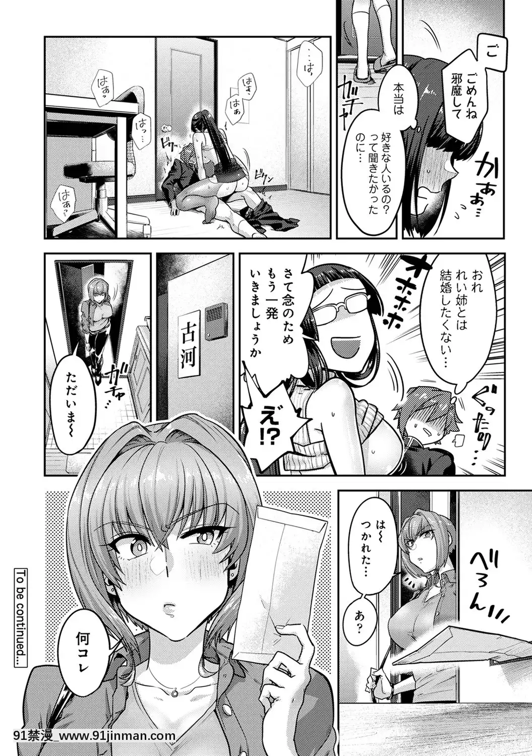 [蒼井憐也]子作りマテリアル[DL版][同人 h漫]