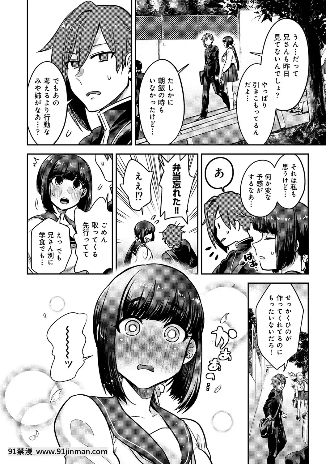[蒼井憐也]子作りマテリアル[DL版][同人 h漫]