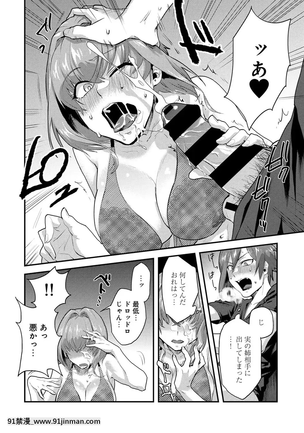 [蒼井憐也]子作りマテリアル[DL版][同人 h漫]