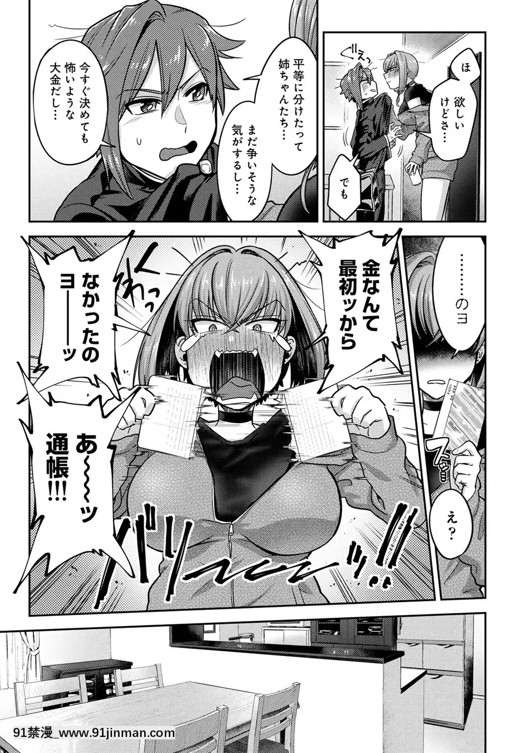 [蒼井憐也]子作りマテリアル[DL版][同人 h漫]