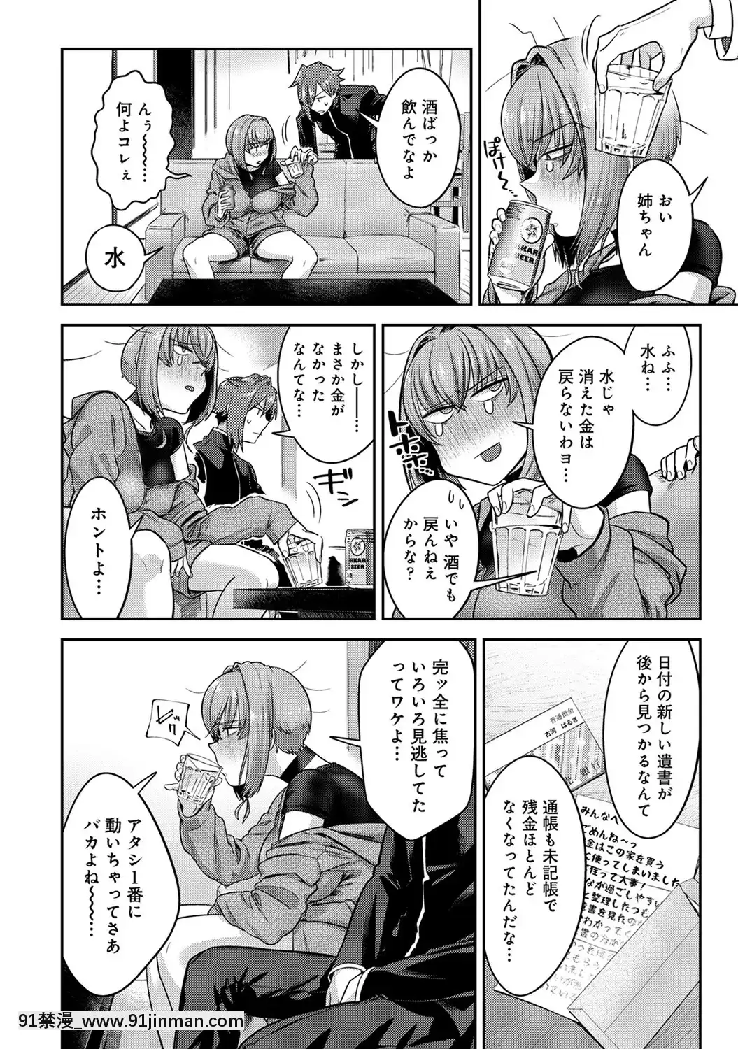 [蒼井憐也]子作りマテリアル[DL版][同人 h漫]