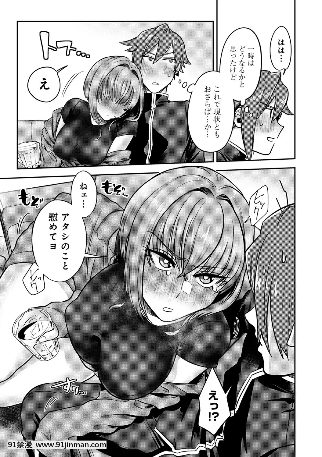 [蒼井憐也]子作りマテリアル[DL版][同人 h漫]
