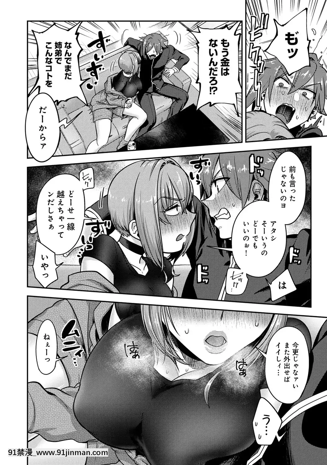 [蒼井憐也]子作りマテリアル[DL版][同人 h漫]