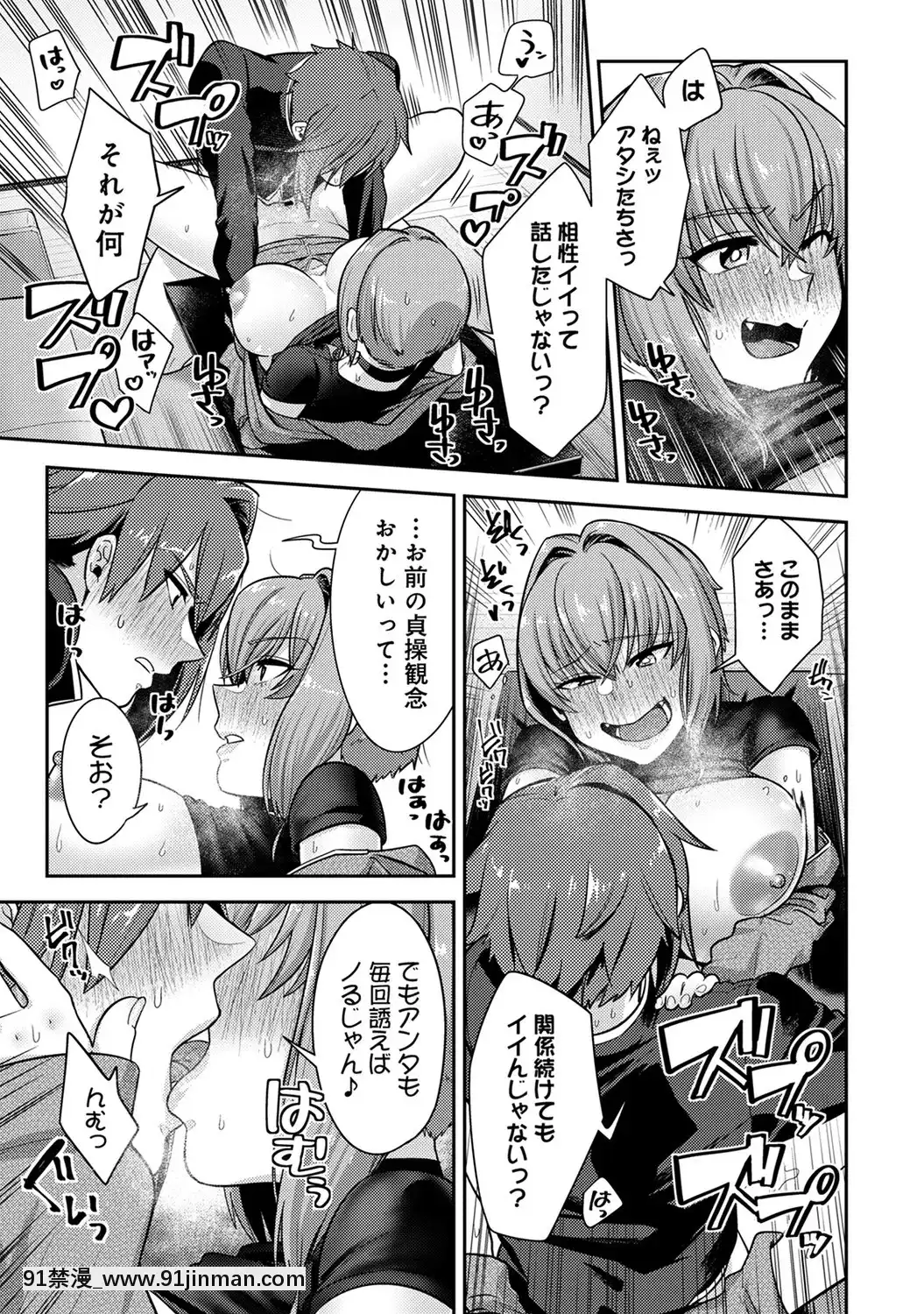 [蒼井憐也]子作りマテリアル[DL版][同人 h漫]