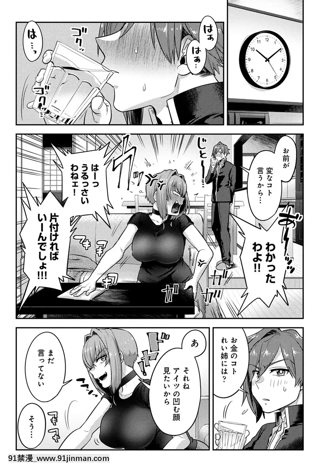 [蒼井憐也]子作りマテリアル[DL版][同人 h漫]