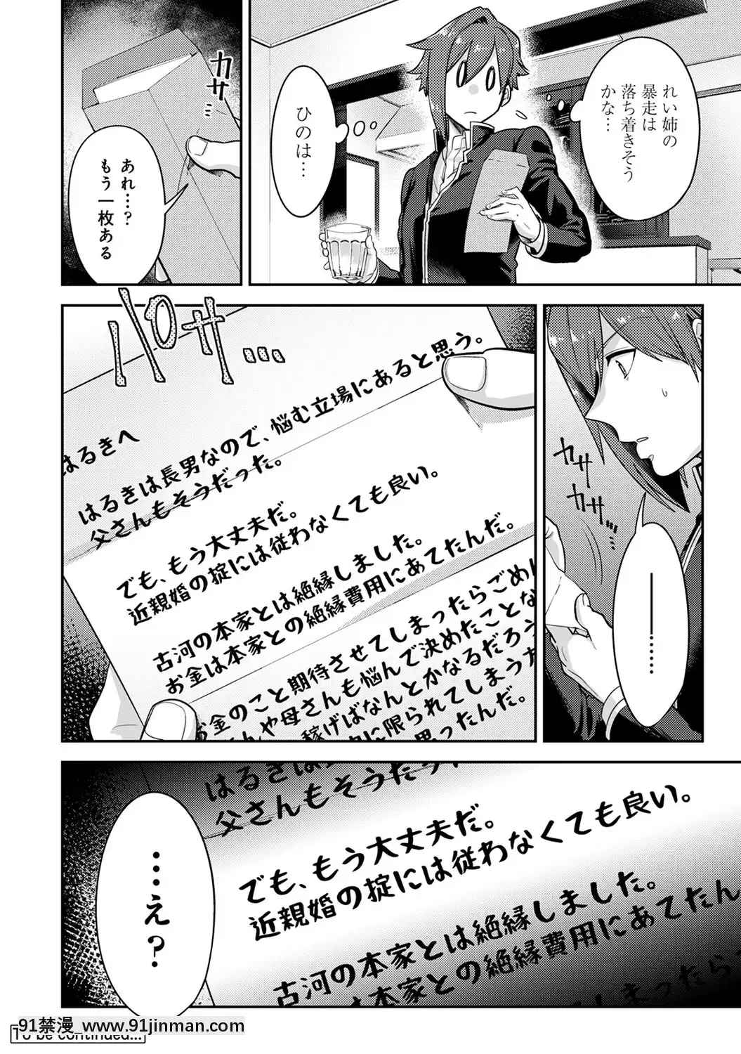 [蒼井憐也]子作りマテリアル[DL版][同人 h漫]