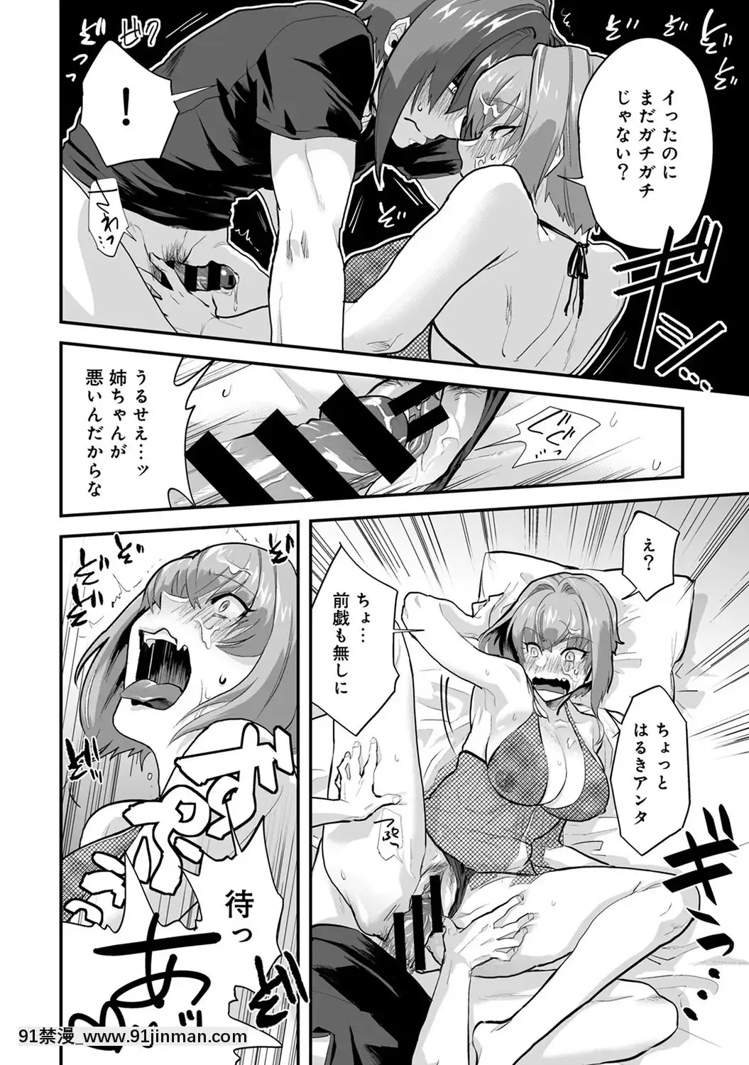 [蒼井憐也]子作りマテリアル[DL版][同人 h漫]