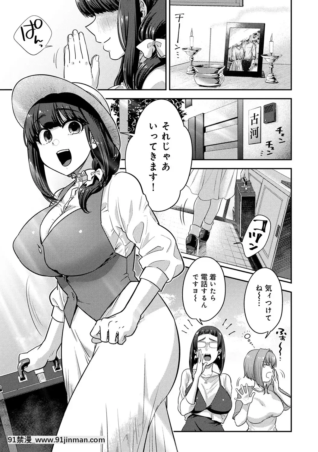 [蒼井憐也]子作りマテリアル[DL版][同人 h漫]