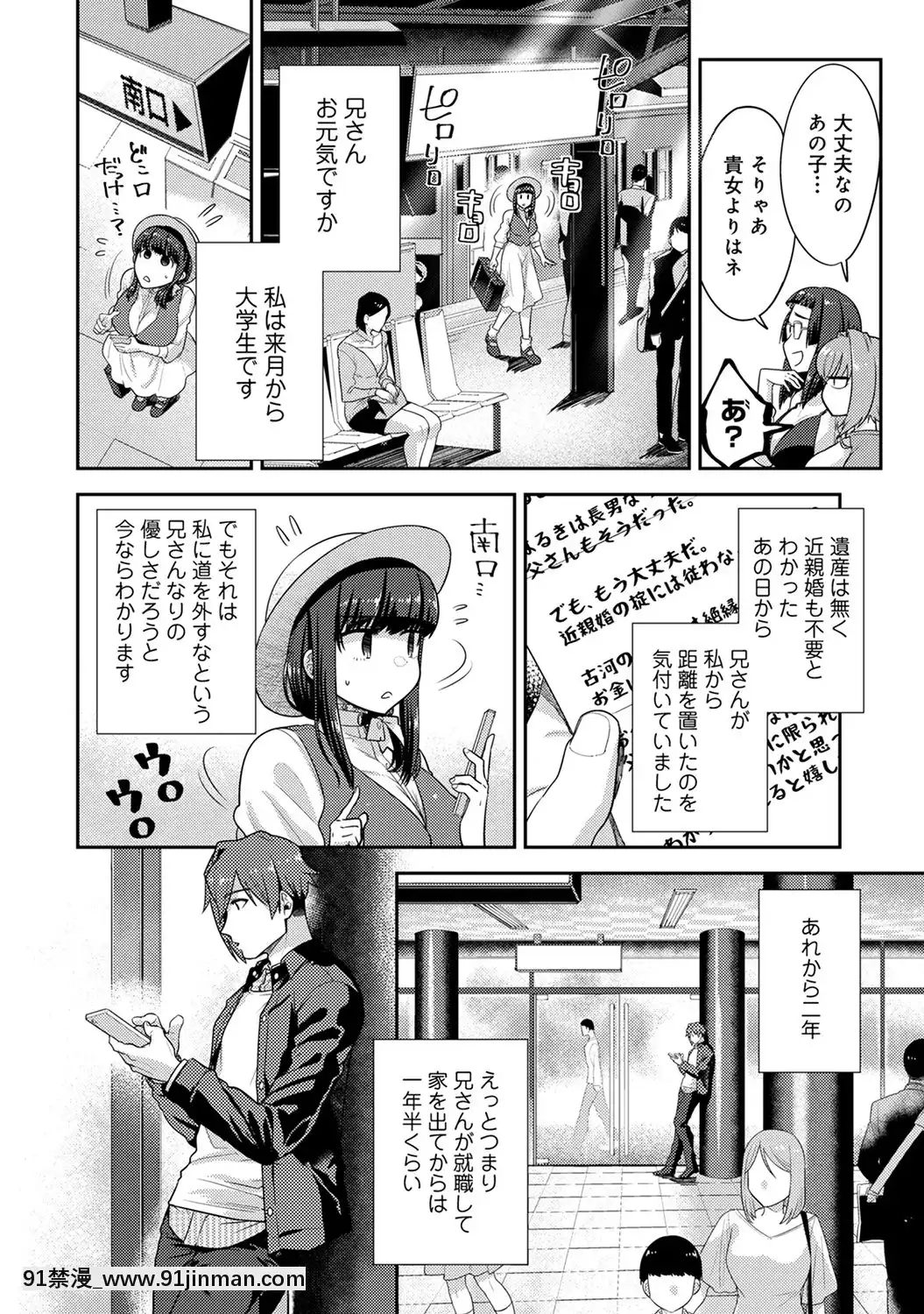 [蒼井憐也]子作りマテリアル[DL版][同人 h漫]