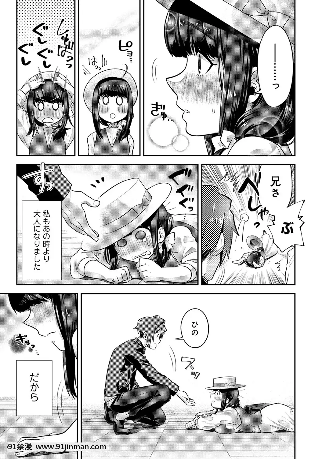[蒼井憐也]子作りマテリアル[DL版][同人 h漫]
