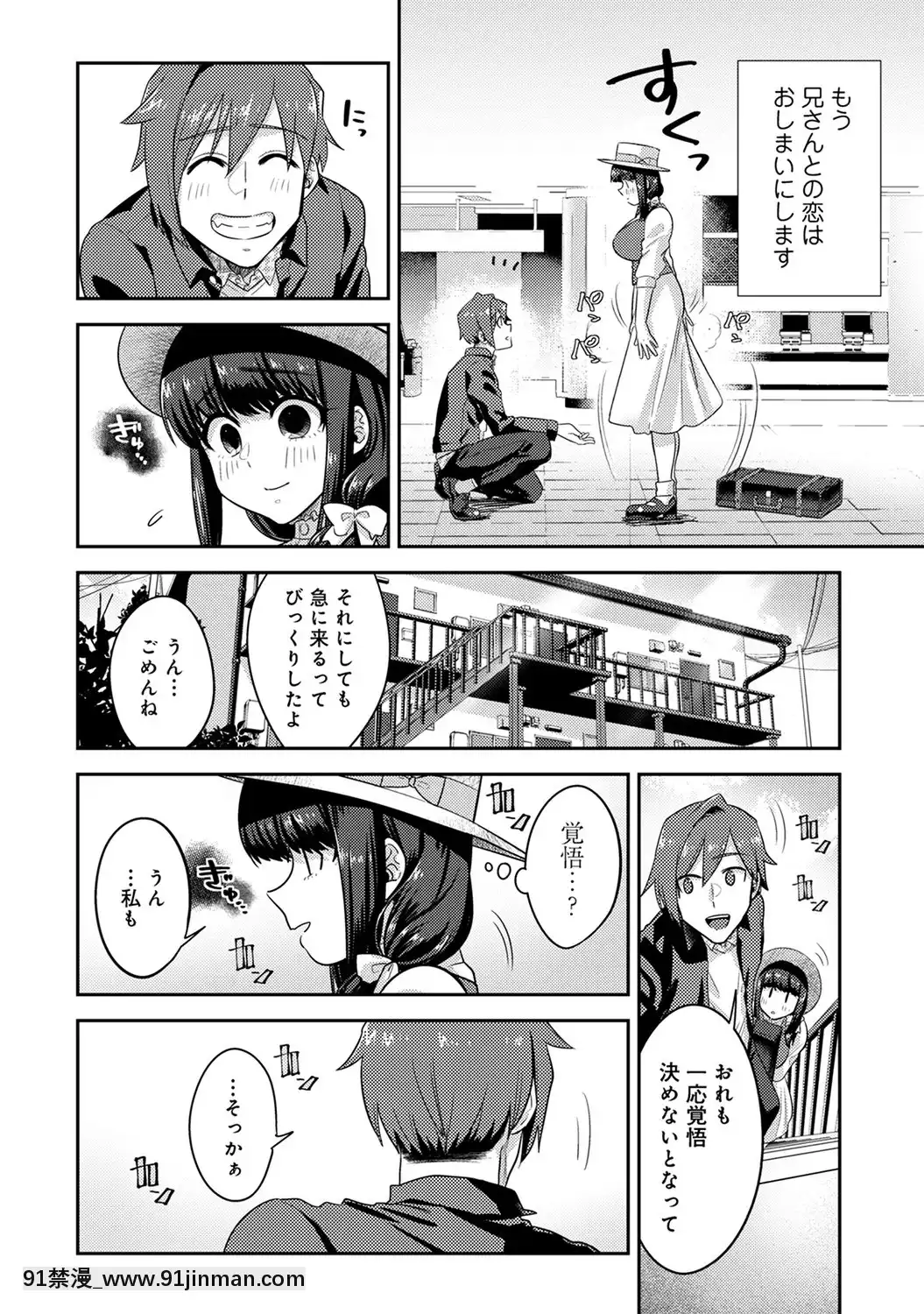 [蒼井憐也]子作りマテリアル[DL版][同人 h漫]
