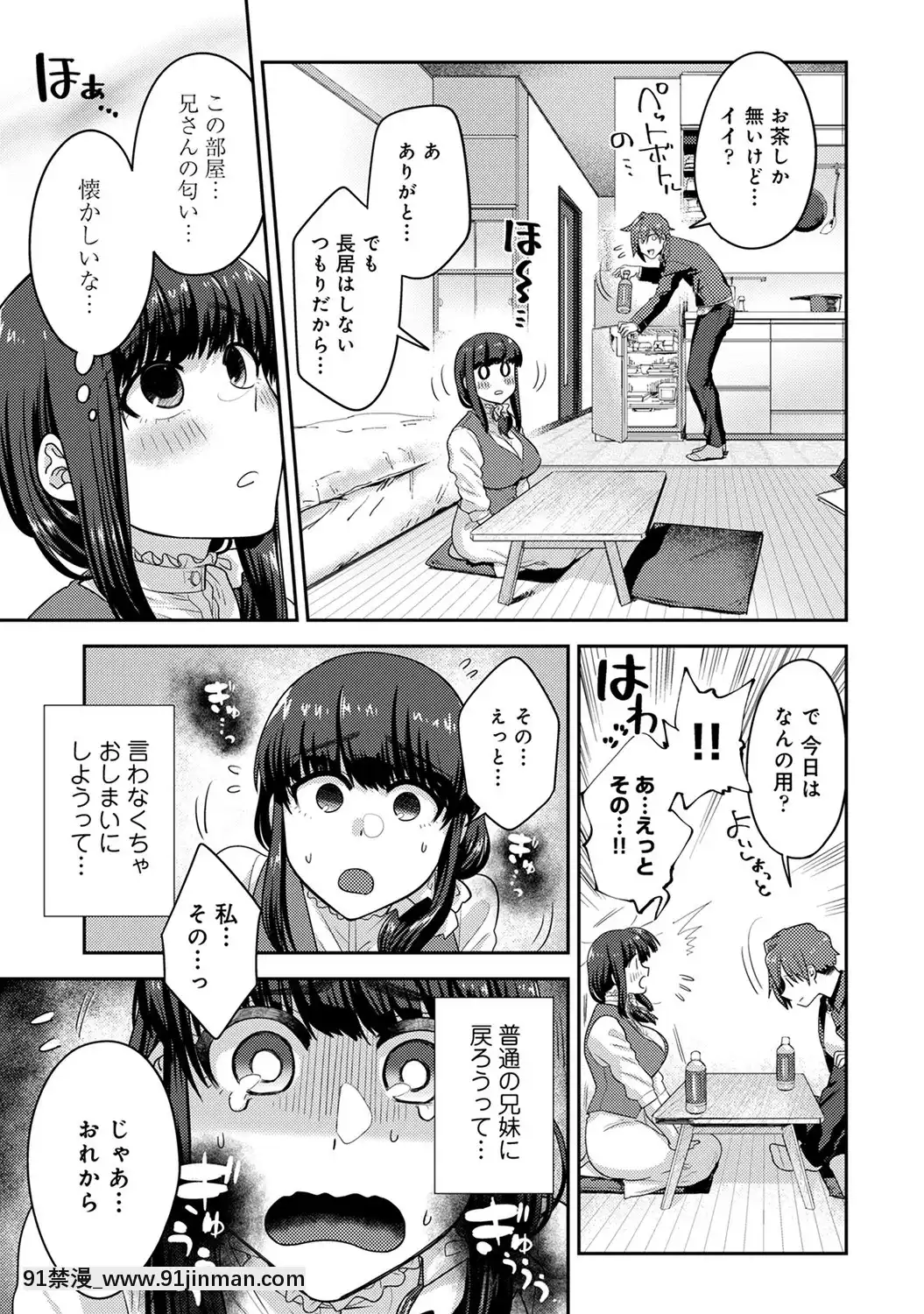 [蒼井憐也]子作りマテリアル[DL版][同人 h漫]