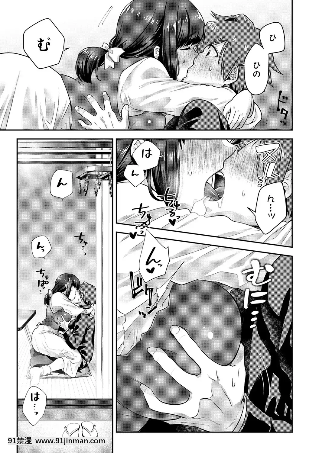 [蒼井憐也]子作りマテリアル[DL版][同人 h漫]
