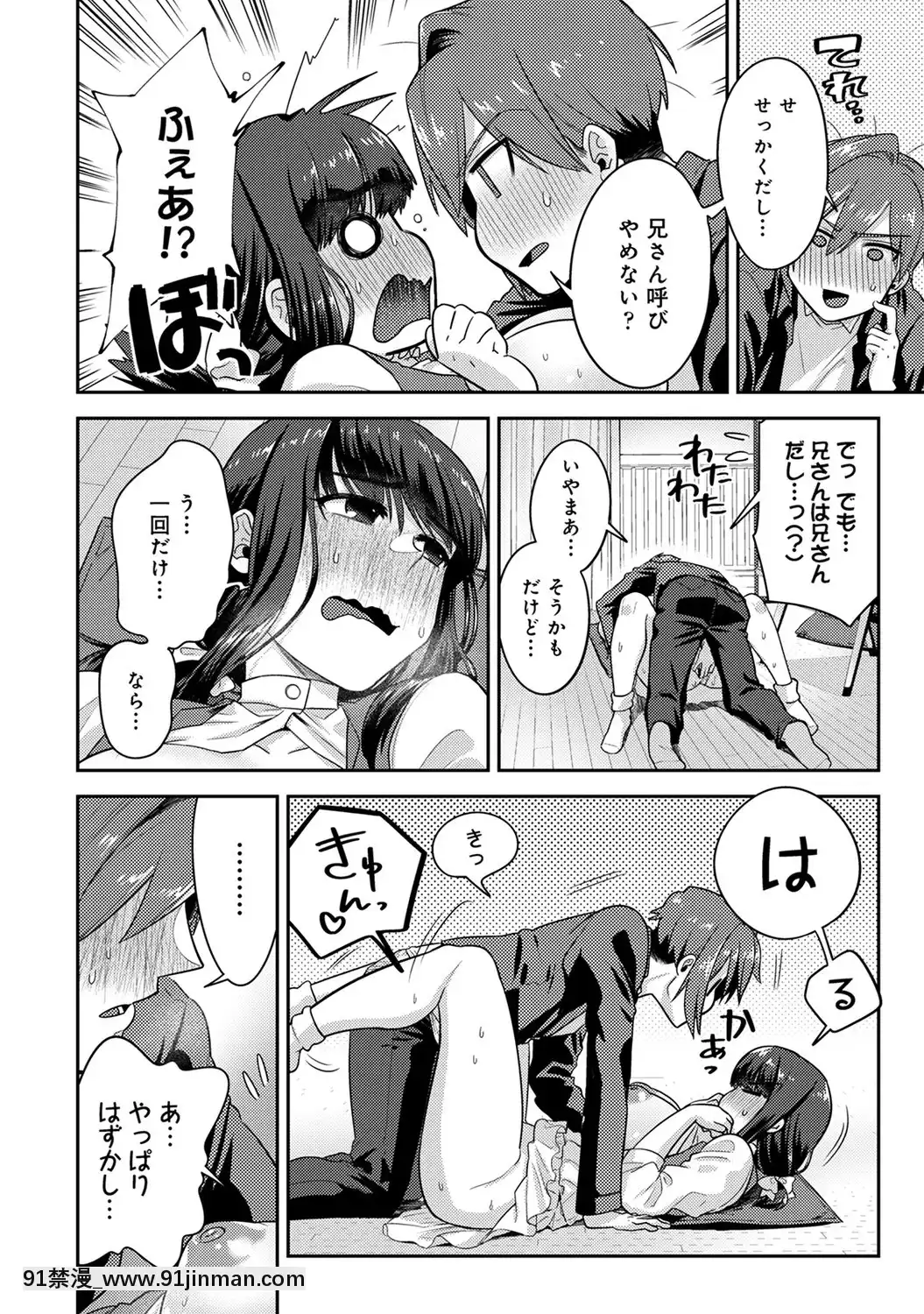 [蒼井憐也]子作りマテリアル[DL版][同人 h漫]