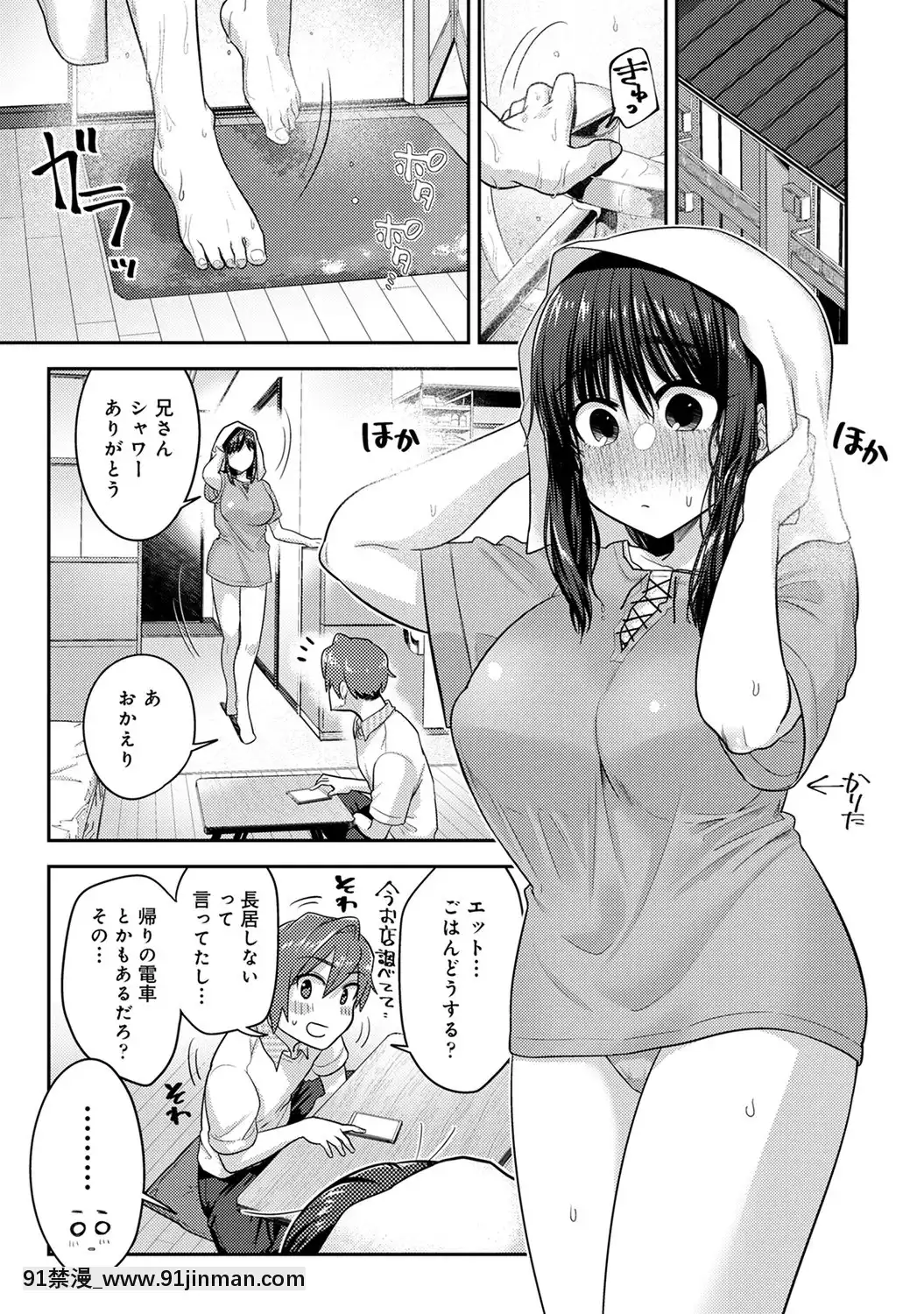 [蒼井憐也]子作りマテリアル[DL版][同人 h漫]