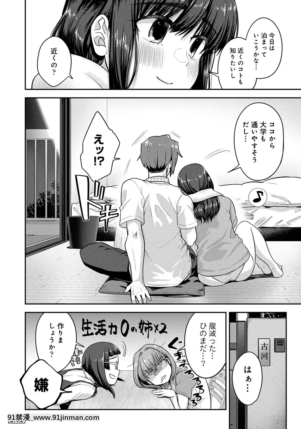 [蒼井憐也]子作りマテリアル[DL版][同人 h漫]