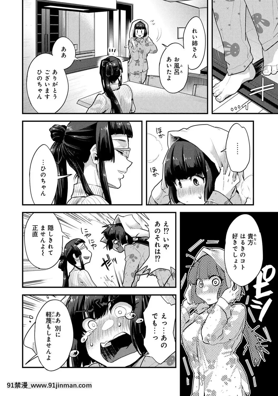 [蒼井憐也]子作りマテリアル[DL版][同人 h漫]