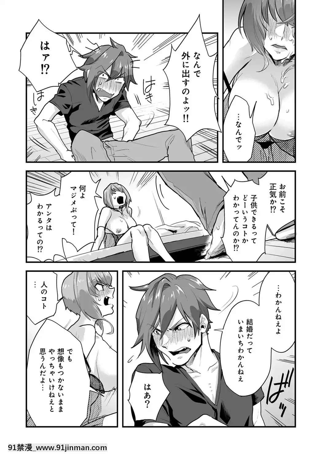 [蒼井憐也]子作りマテリアル[DL版][同人 h漫]