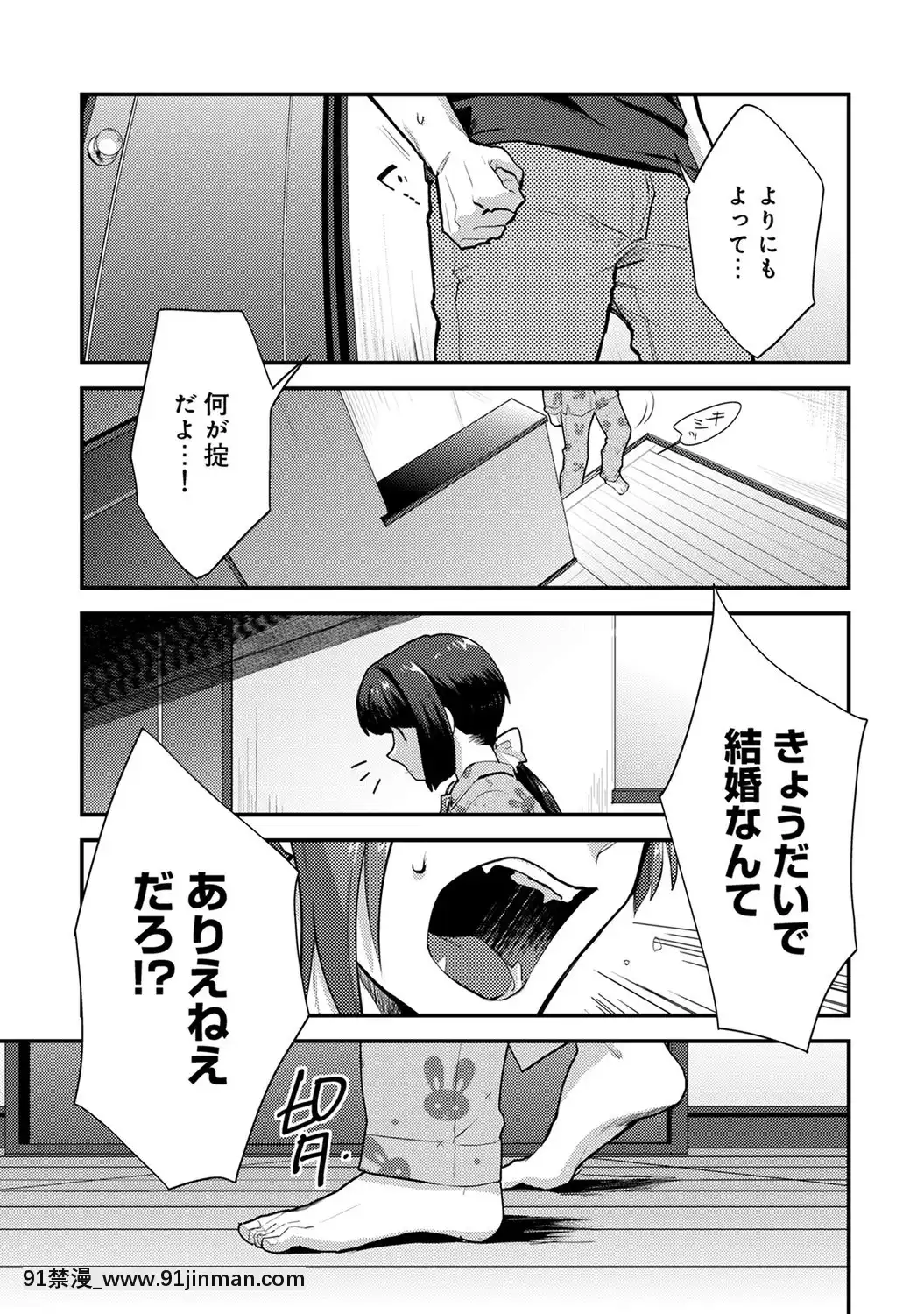 [蒼井憐也]子作りマテリアル[DL版][同人 h漫]