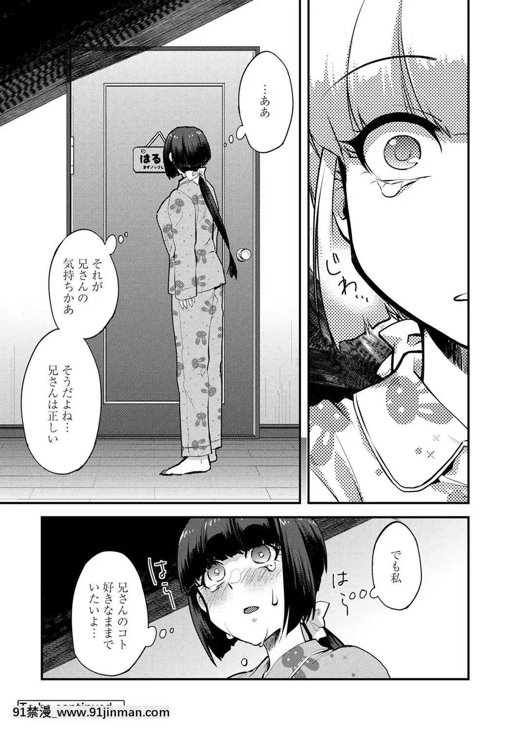 [蒼井憐也]子作りマテリアル[DL版][同人 h漫]