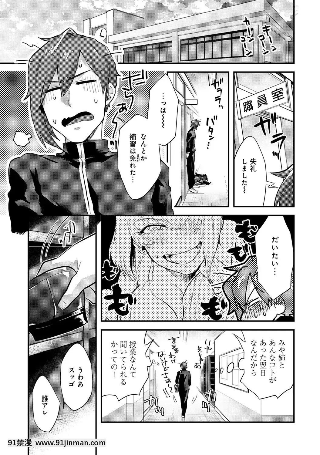 [蒼井憐也]子作りマテリアル[DL版][同人 h漫]