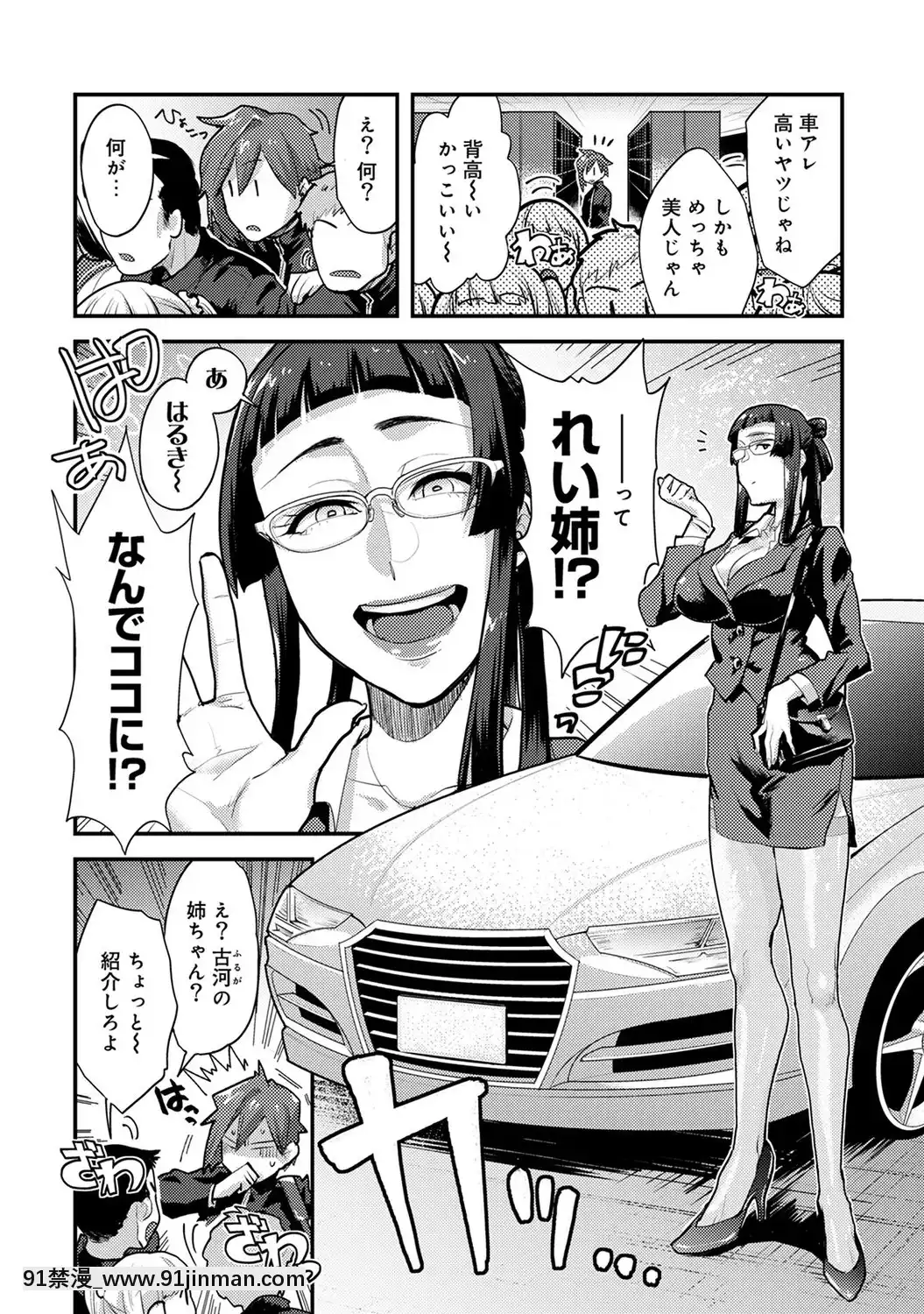 [蒼井憐也]子作りマテリアル[DL版][同人 h漫]
