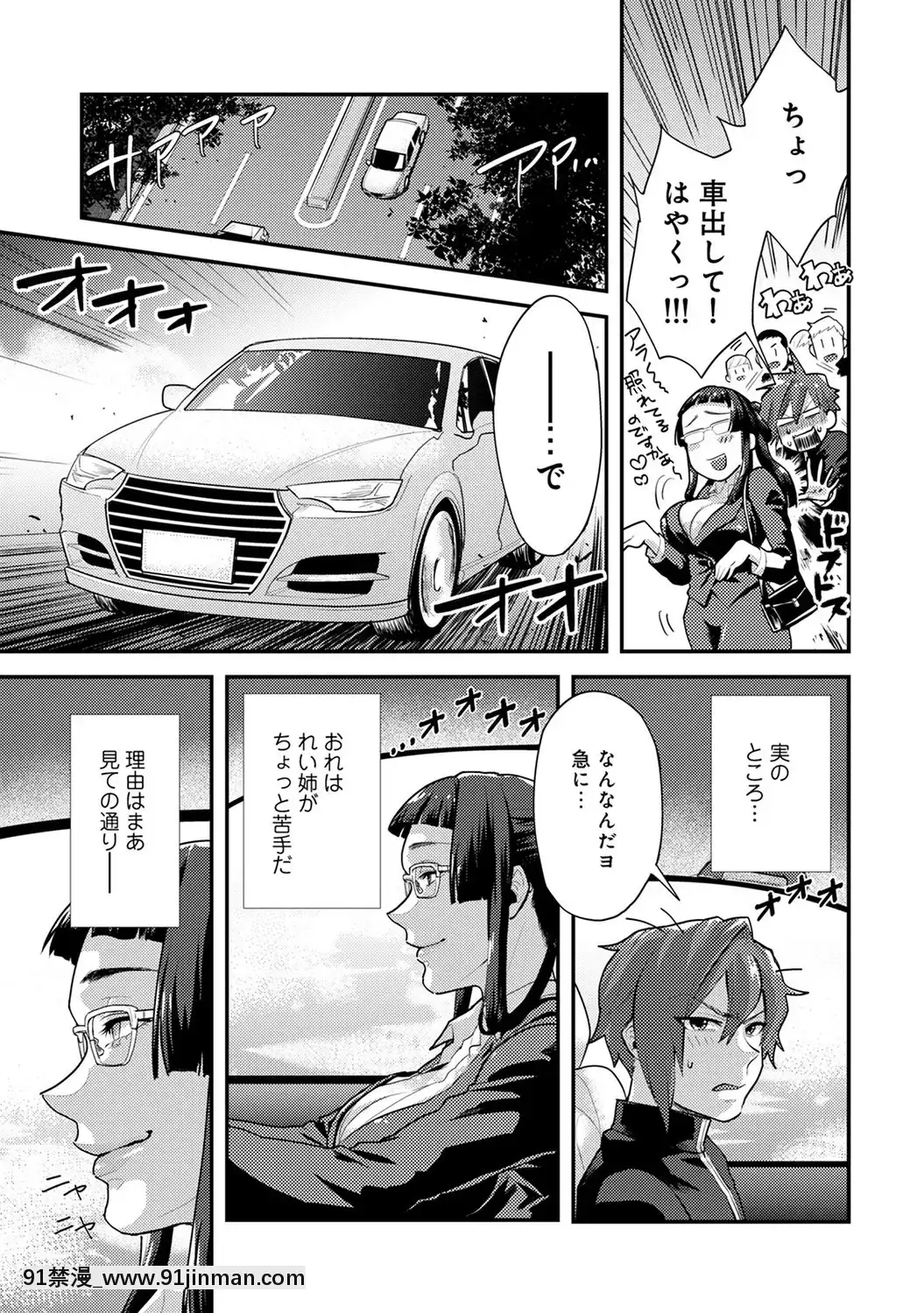 [蒼井憐也]子作りマテリアル[DL版][同人 h漫]