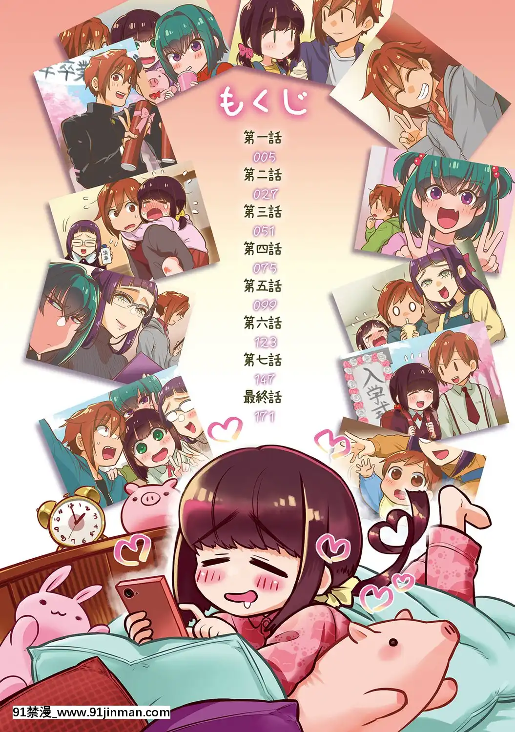 [蒼井憐也]子作りマテリアル[DL版][同人 h漫]