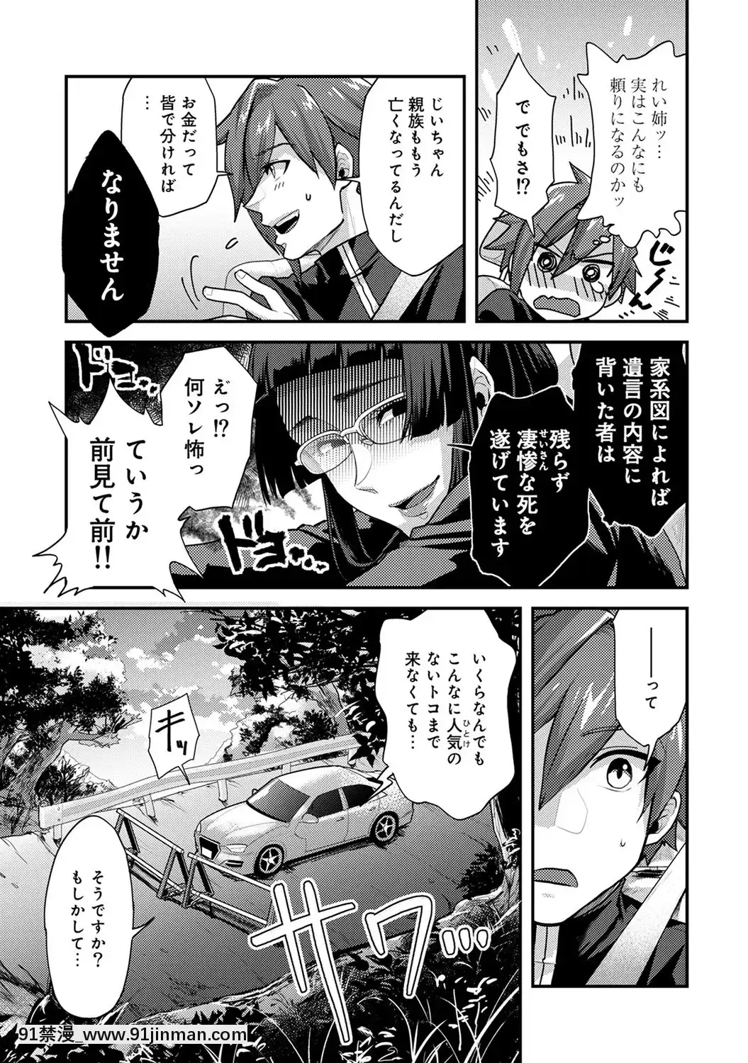 [蒼井憐也]子作りマテリアル[DL版][同人 h漫]