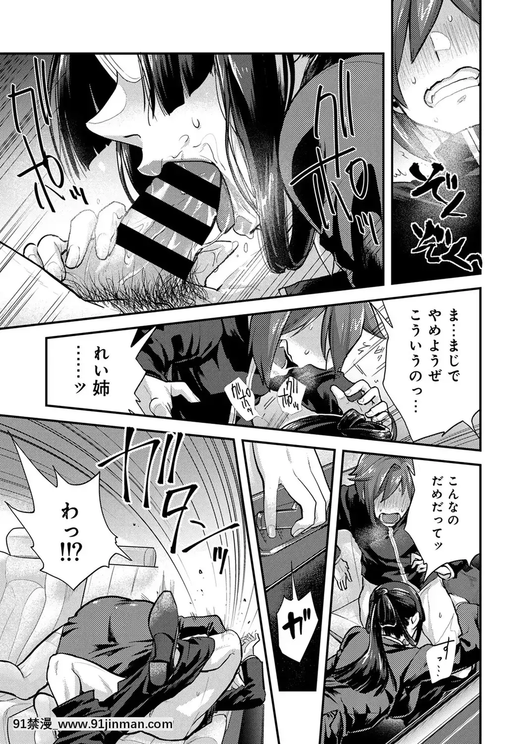 [蒼井憐也]子作りマテリアル[DL版][同人 h漫]