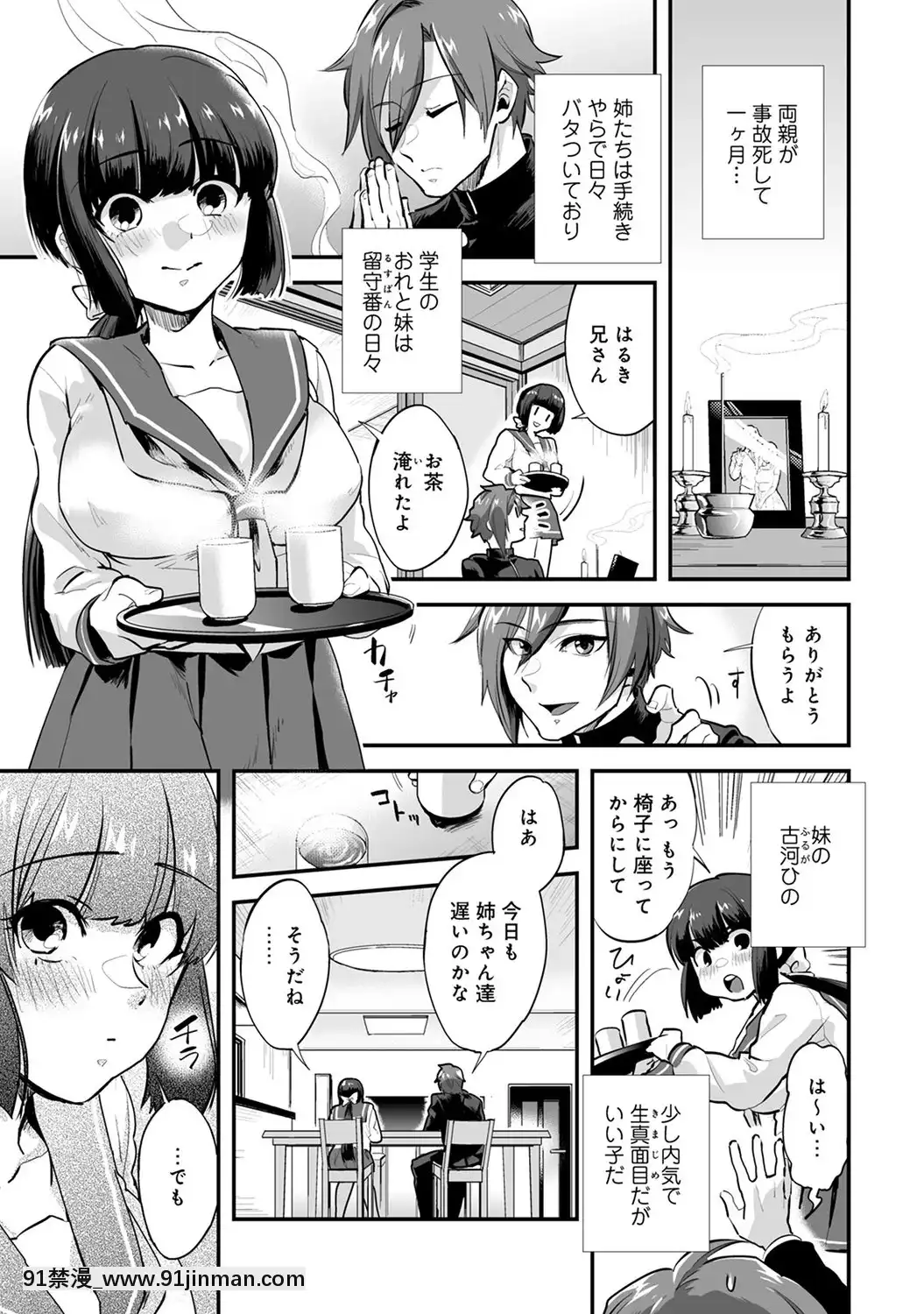 [蒼井憐也]子作りマテリアル[DL版][同人 h漫]