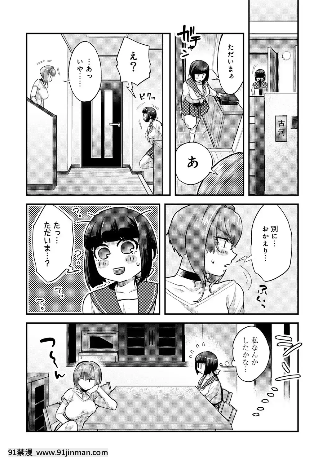 [蒼井憐也]子作りマテリアル[DL版][同人 h漫]