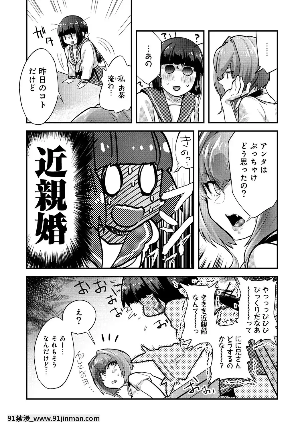 [蒼井憐也]子作りマテリアル[DL版][同人 h漫]