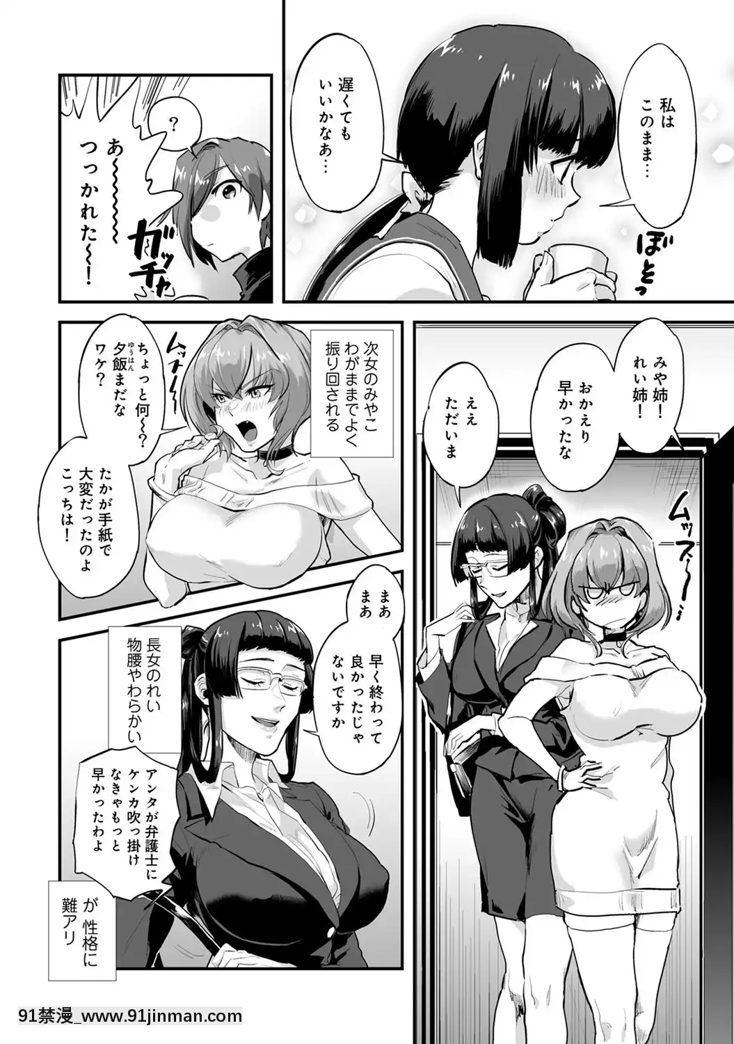 [蒼井憐也]子作りマテリアル[DL版][同人 h漫]