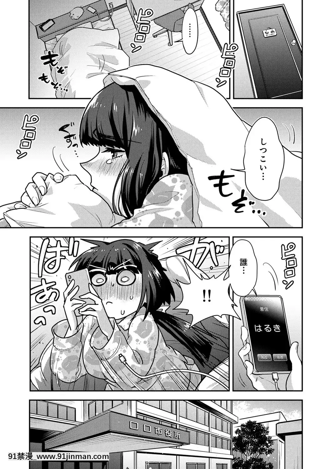 [蒼井憐也]子作りマテリアル[DL版][同人 h漫]